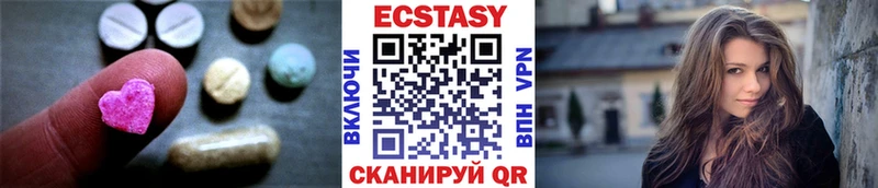 Купить  Полярные Зори  Экстази 250 мг 