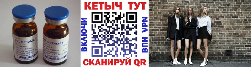 Купить где  Полярные Зори  КЕТАМИН VHQ 