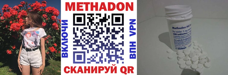 Метадон кристалл  Купить где  Полярные Зори 
